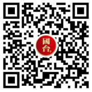 微信視頻號 - 國臺官方旗艦店